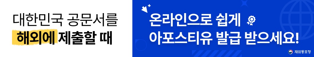 온라인 아스포티유 홍보